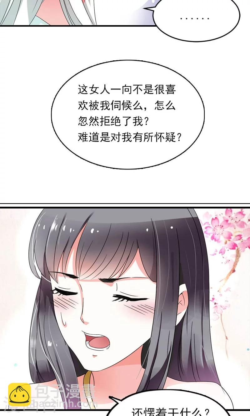 第1话 狐假虎威真不错-第2话