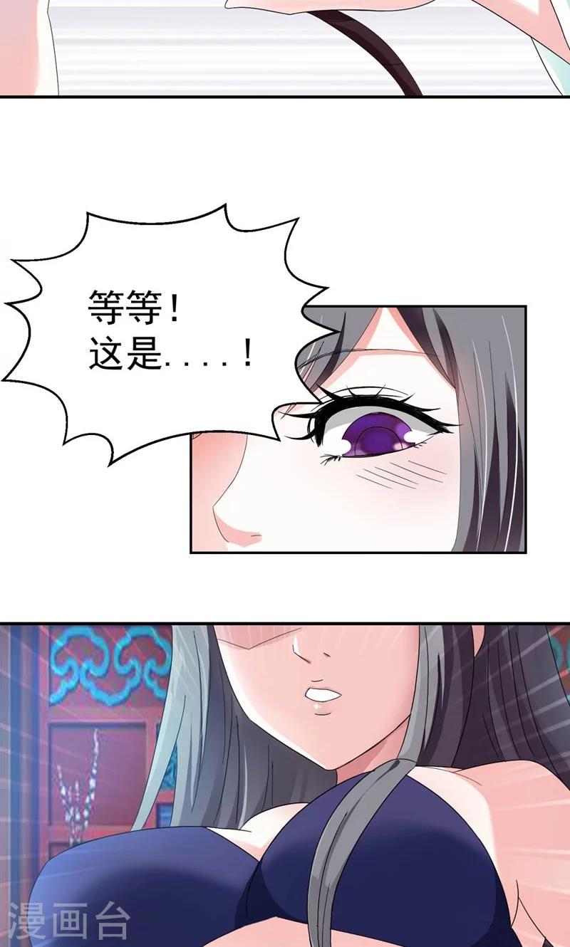 第1话 狐假虎威真不错-第2话