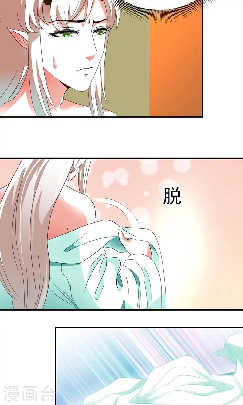 第1话 狐假虎威真不错-第2话