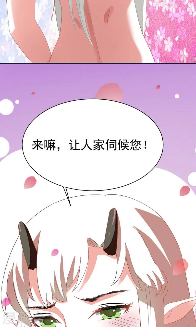第1话 狐假虎威真不错-第2话