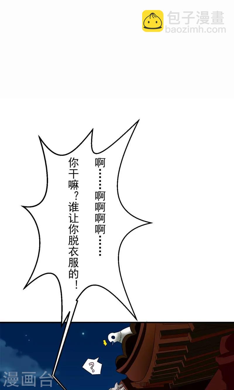 第1话 狐假虎威真不错-第2话