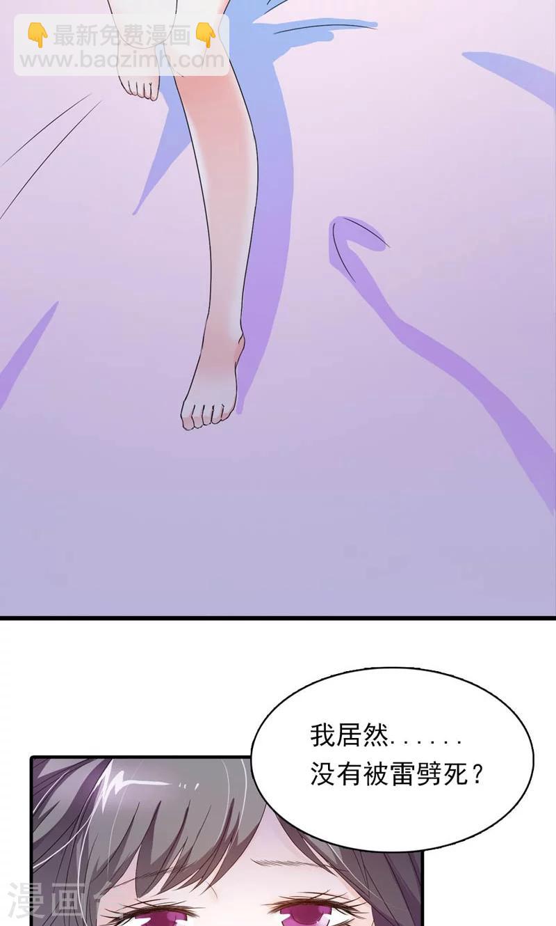 第1话 狐假虎威真不错-第2话