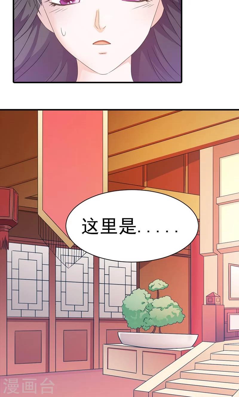 第1话 狐假虎威真不错-第2话