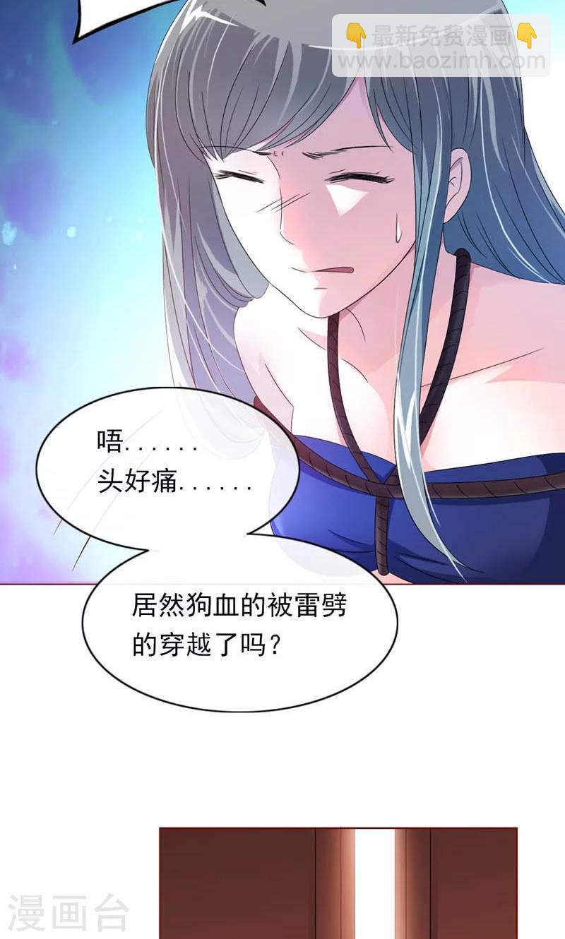 第1话 狐假虎威真不错-第2话