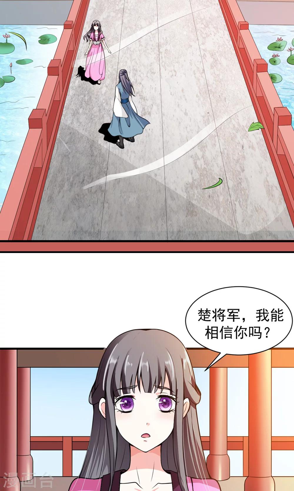 第11话 真亦假时假亦真-第12话