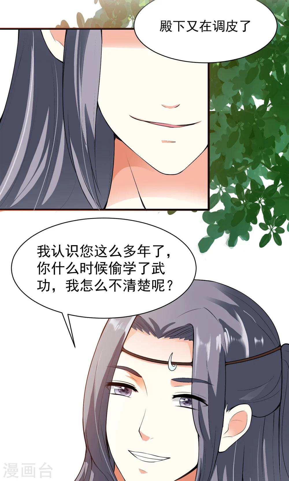 第11话 真亦假时假亦真-第12话