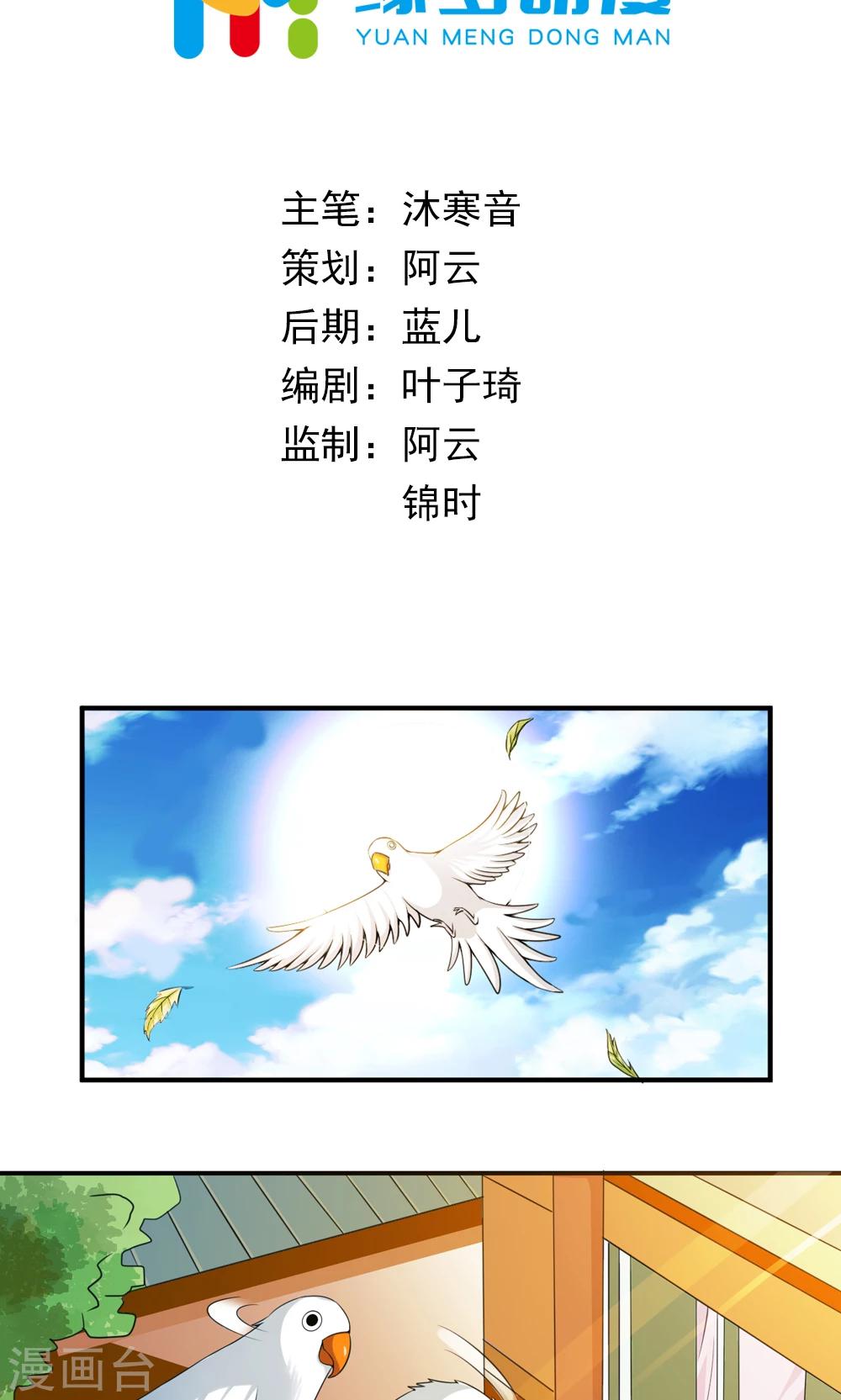 第11话 真亦假时假亦真-第12话