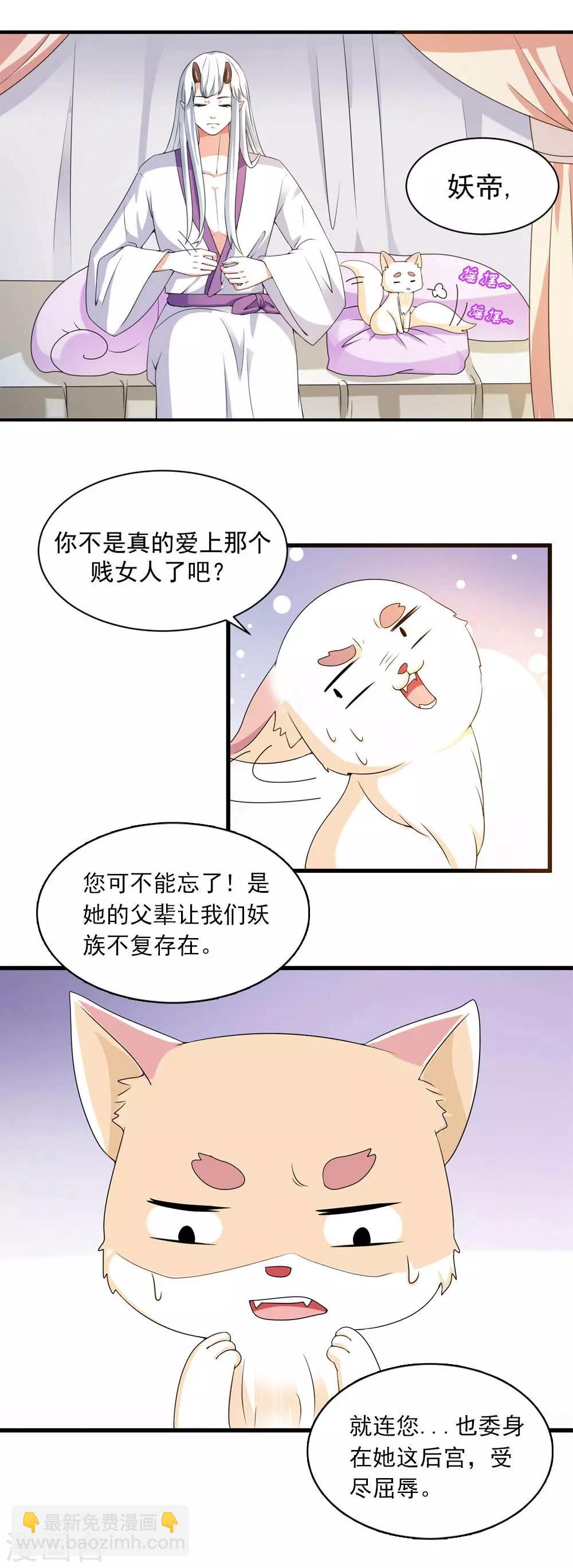 第13话 朕的帝后有点美-第14话