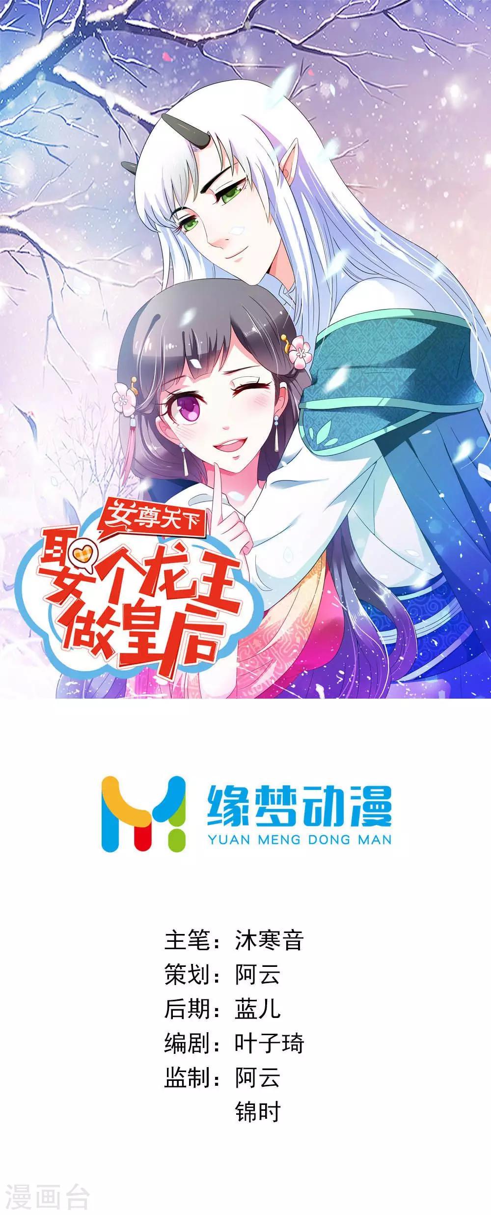 第15话 睡觉什么的就算了-第16话