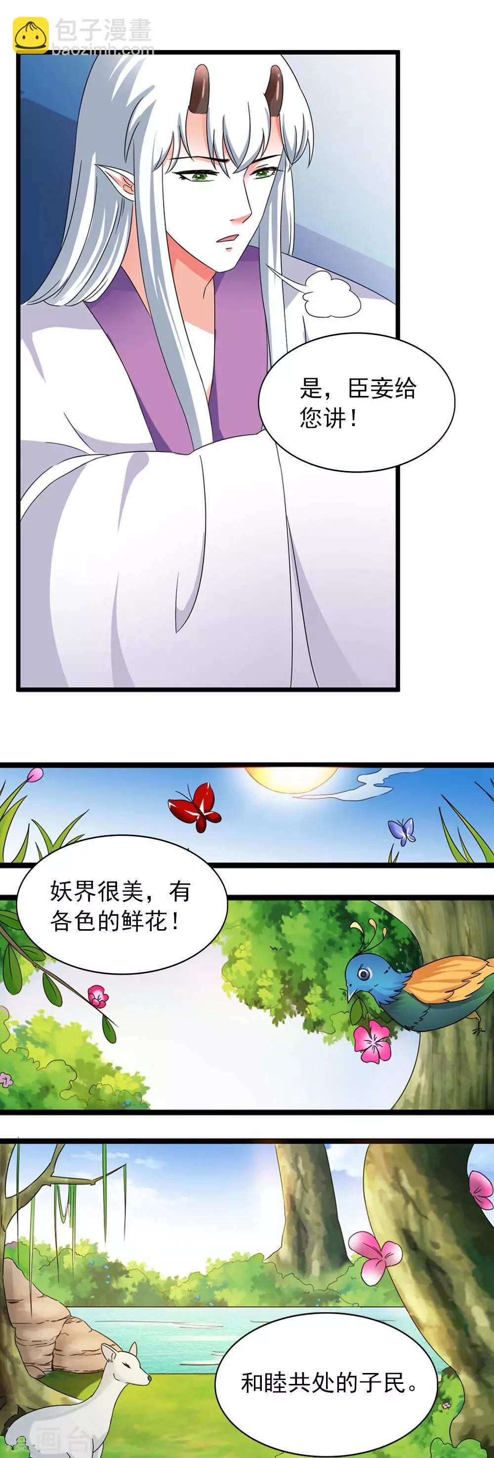 第15话 睡觉什么的就算了-第16话