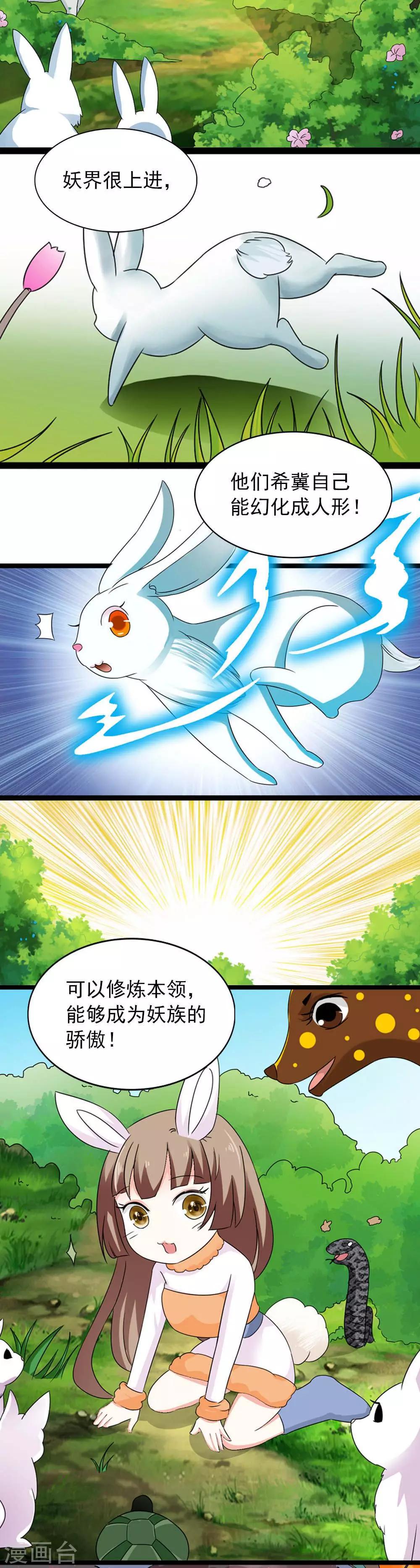 第15话 睡觉什么的就算了-第16话