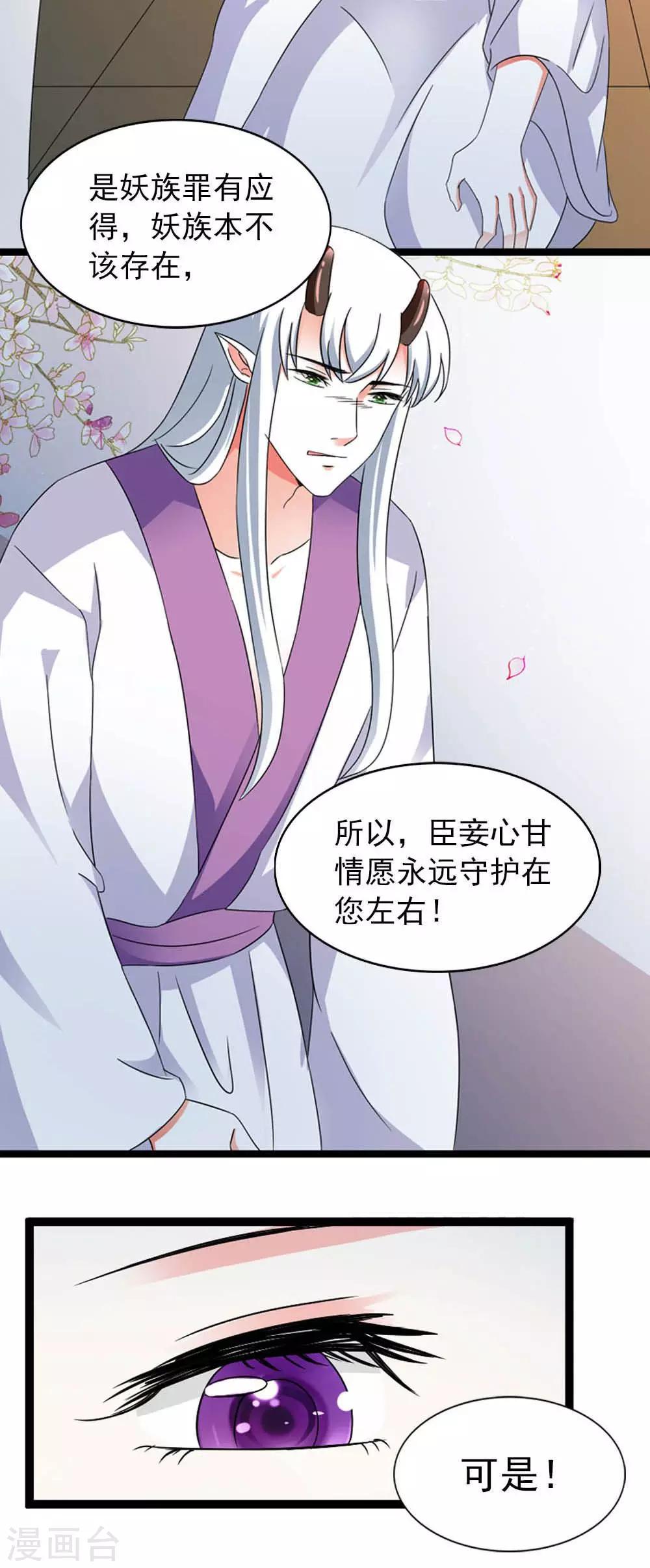 第15话 睡觉什么的就算了-第16话