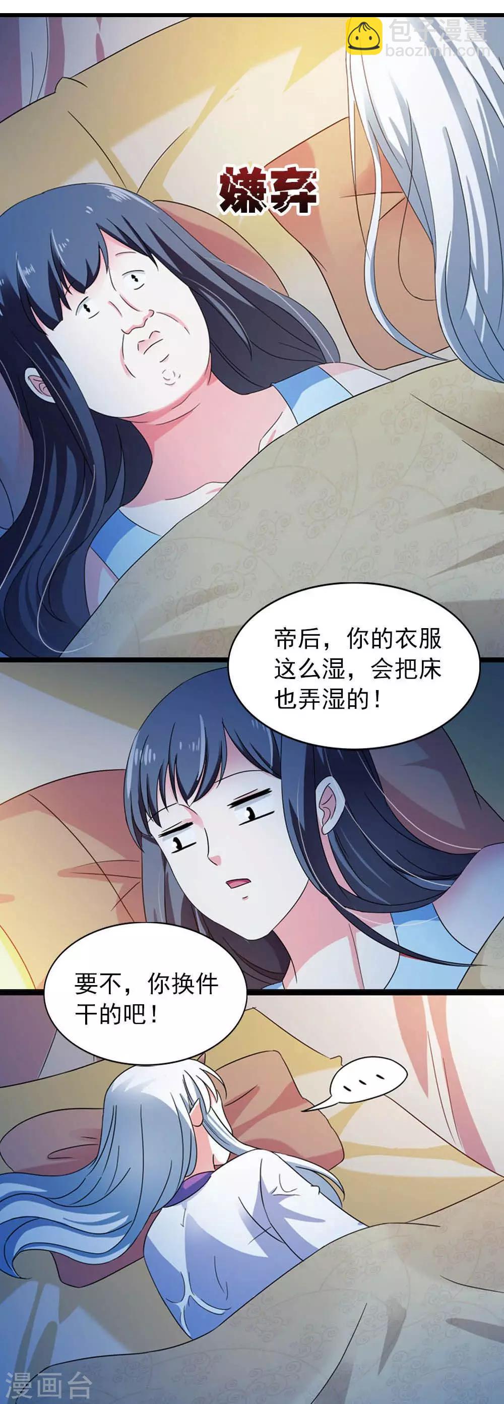 第15话 睡觉什么的就算了-第16话