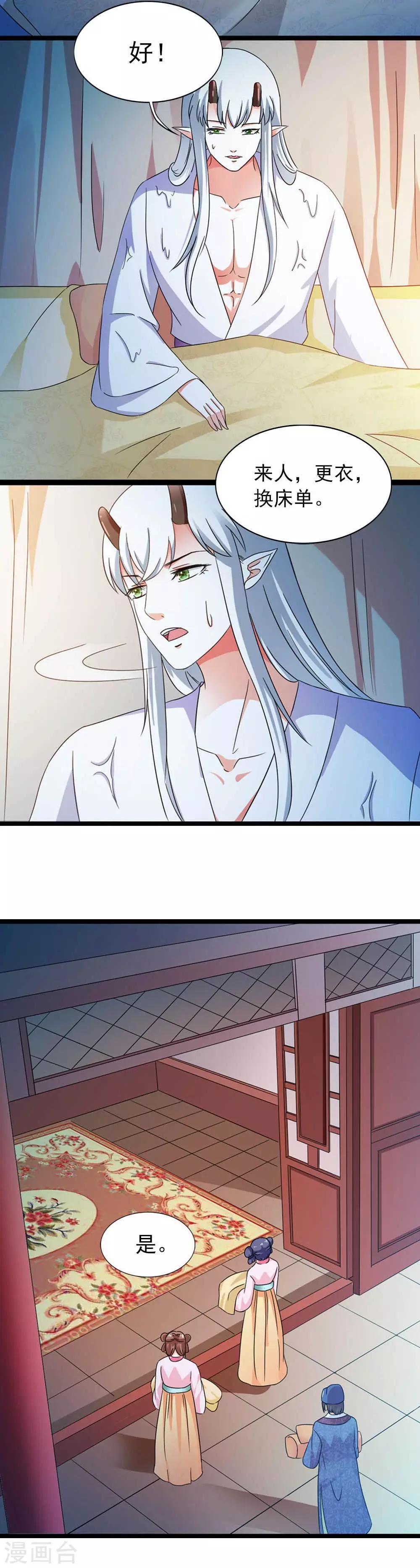 第15话 睡觉什么的就算了-第16话