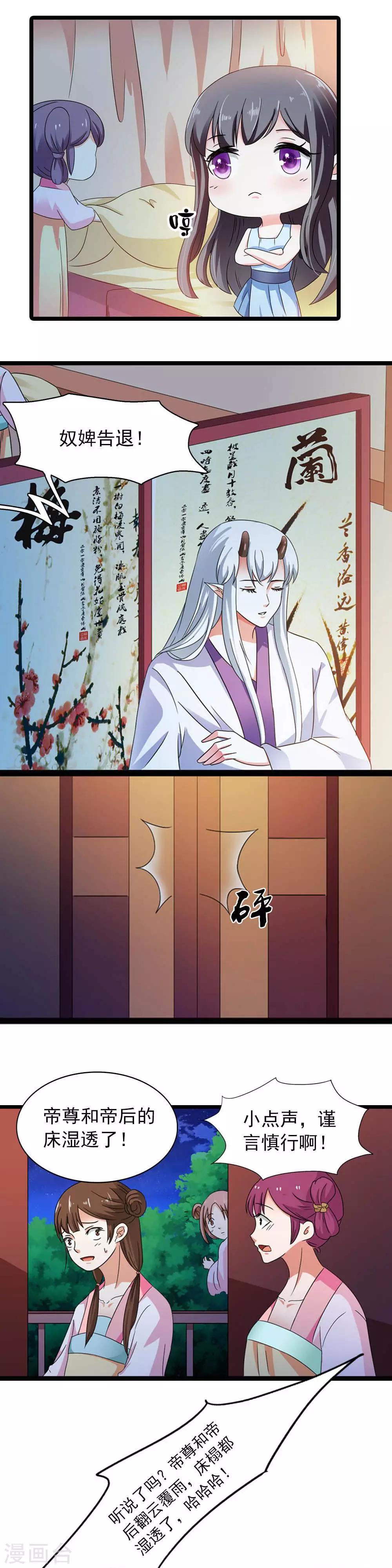 第15话 睡觉什么的就算了-第16话