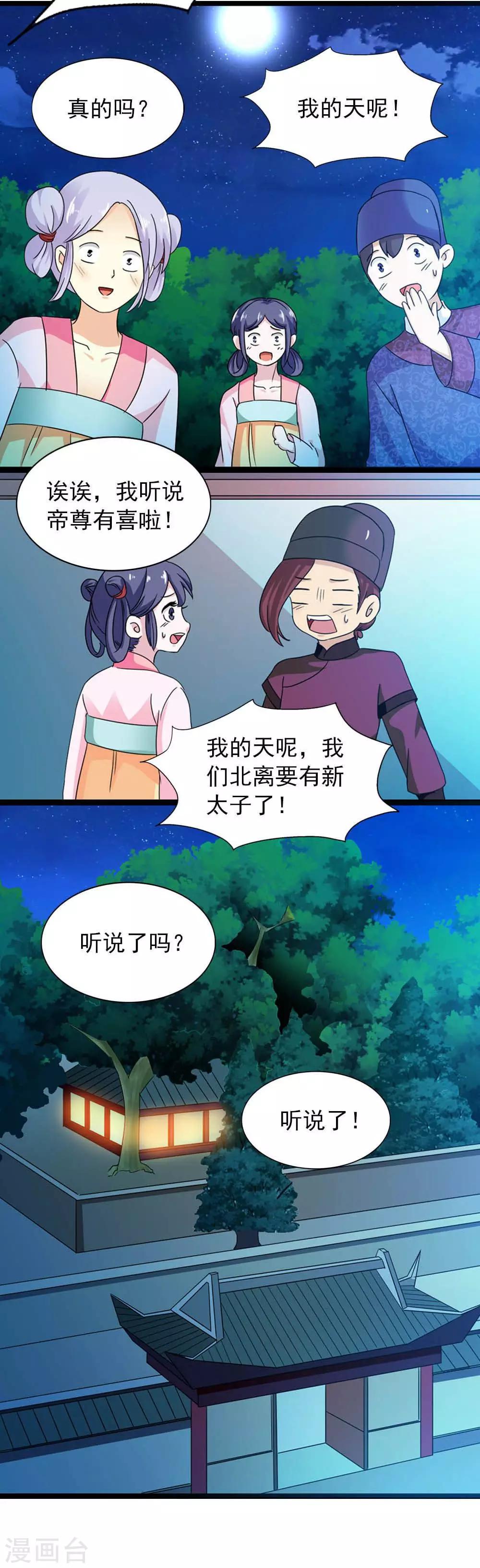 第15话 睡觉什么的就算了-第16话