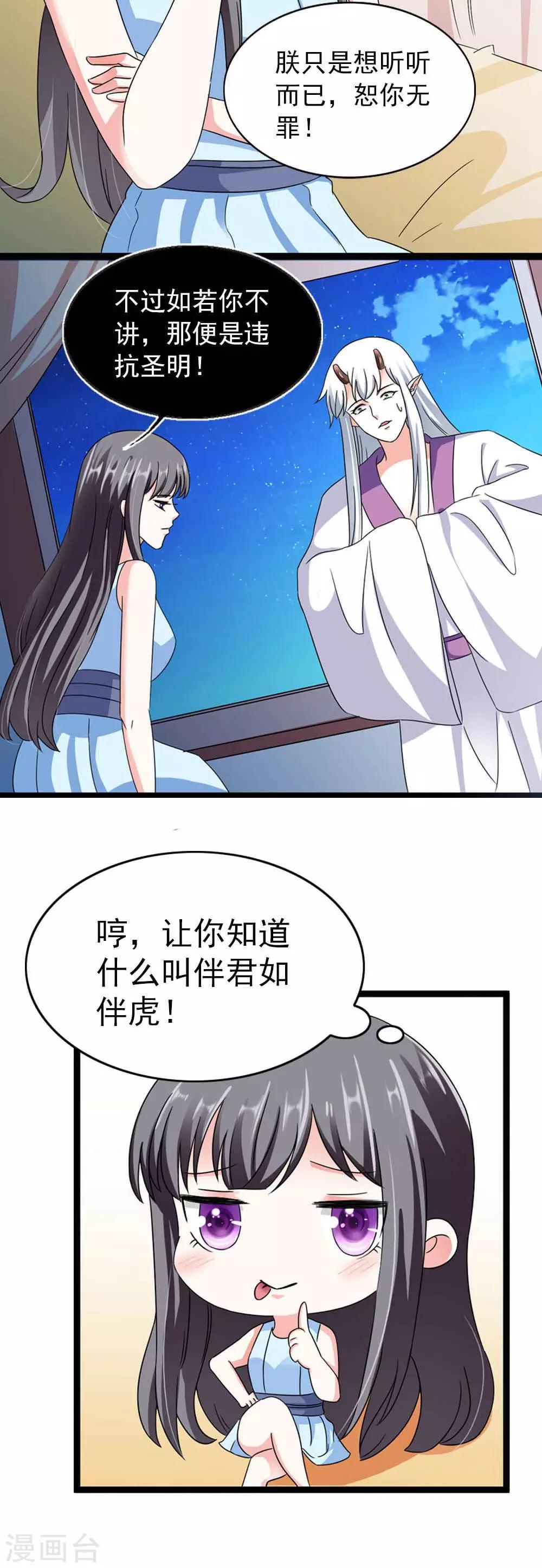 第15话 睡觉什么的就算了-第16话