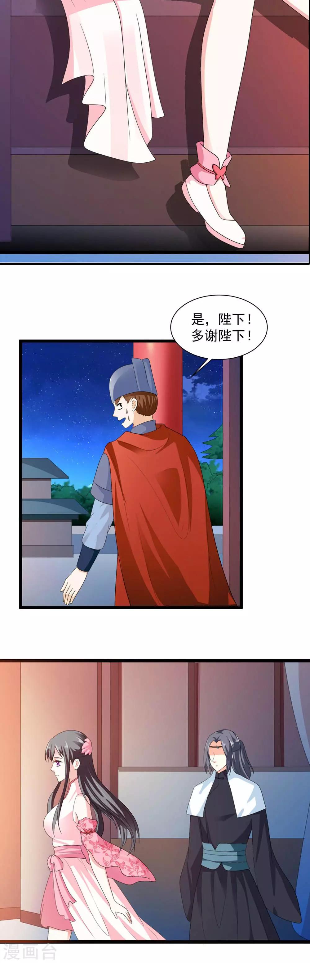 第17话 实力学霸查刺客-第18话