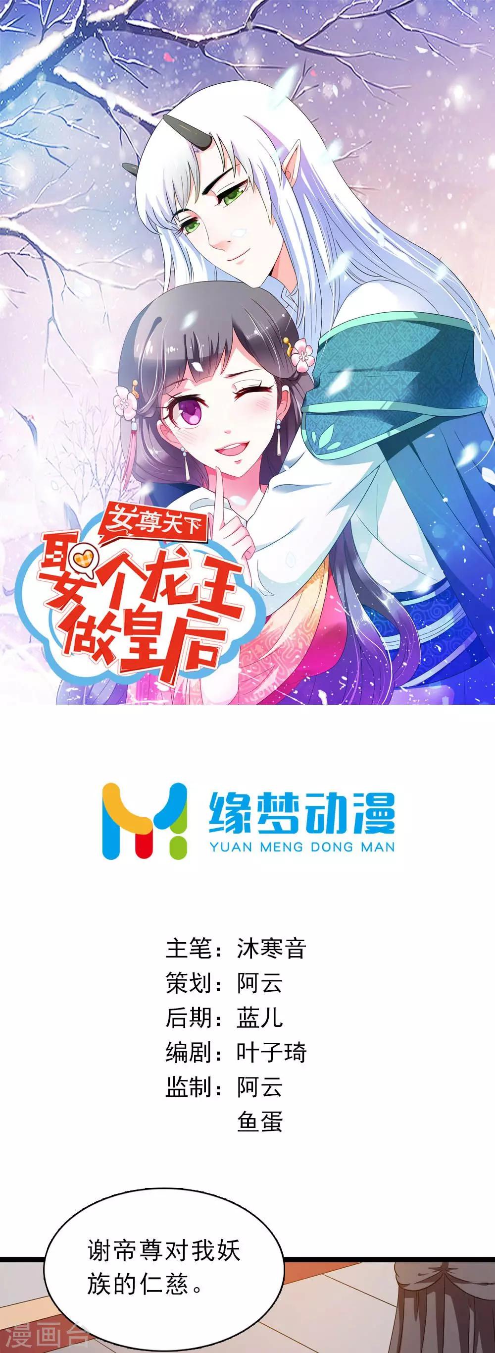 第19话 所谓的姐妹情深-第20话