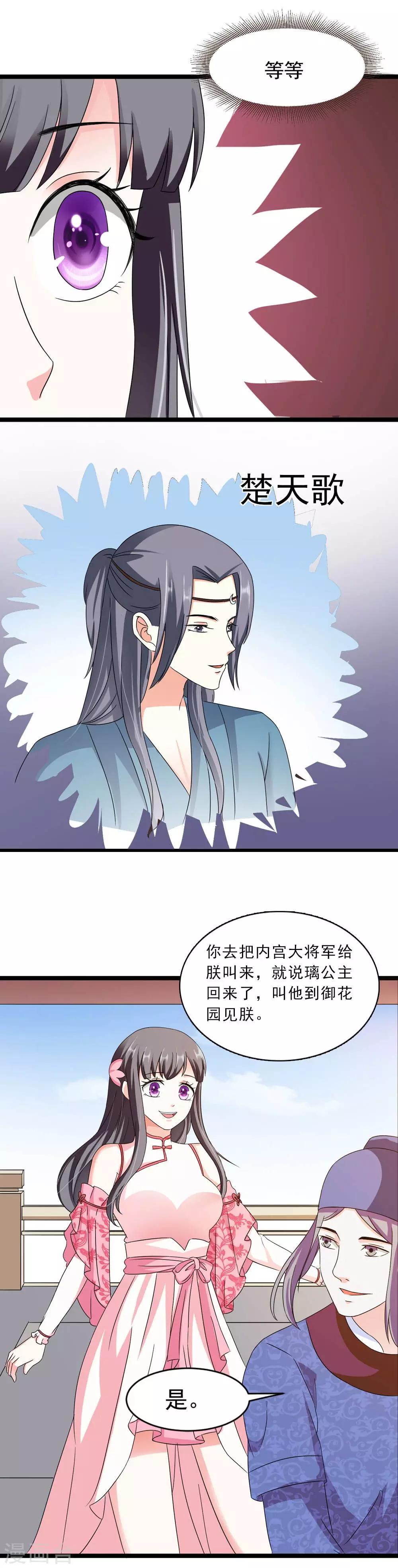 第19话 所谓的姐妹情深-第20话