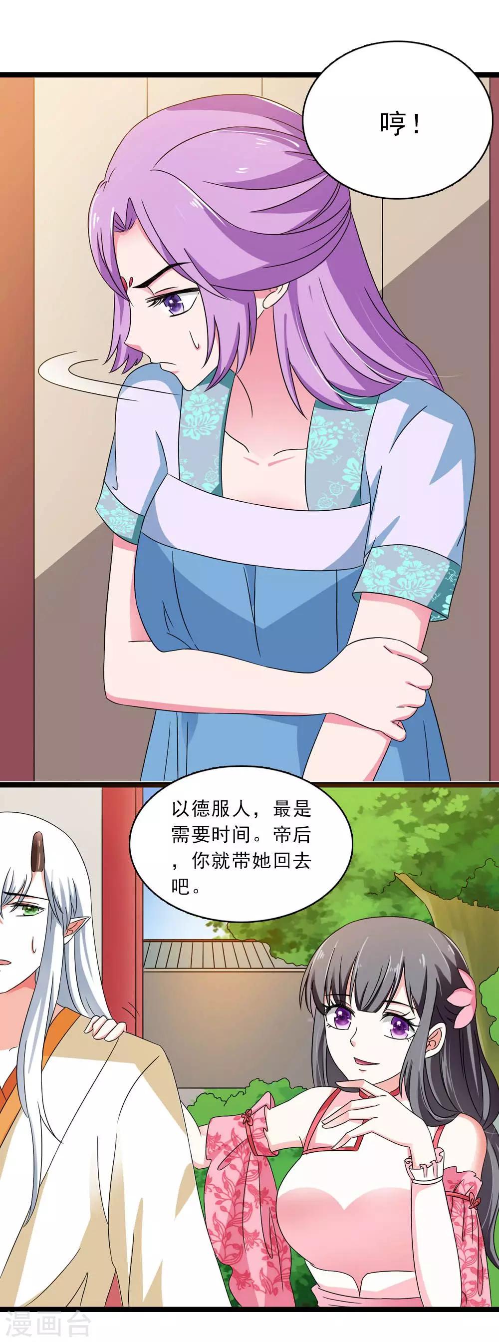 第19话 所谓的姐妹情深-第20话