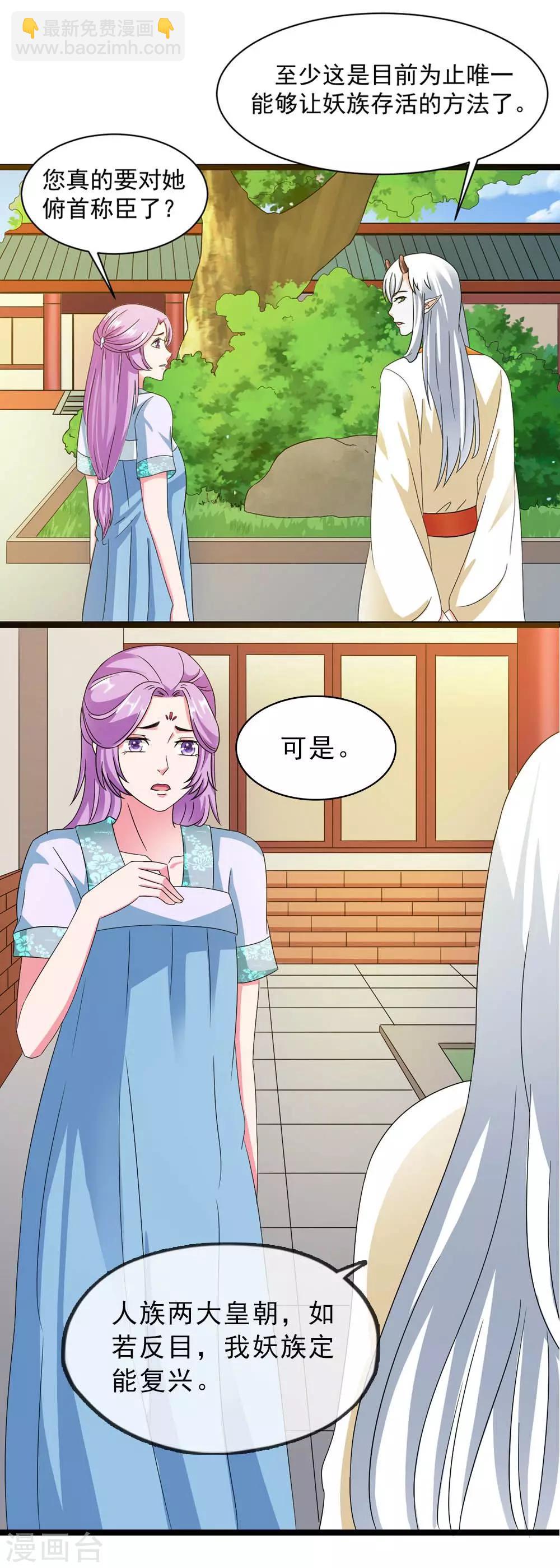 第19话 所谓的姐妹情深-第20话