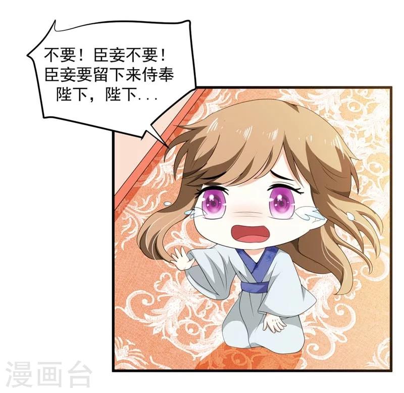 第21话 祸害归朝趣事多-第22话