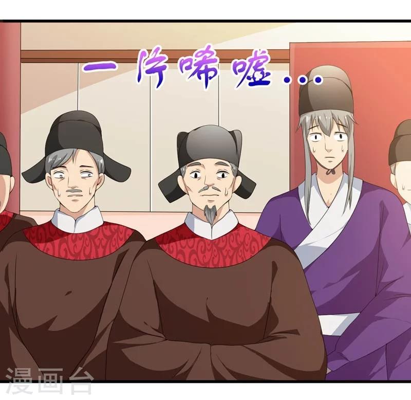 第21话 祸害归朝趣事多-第22话