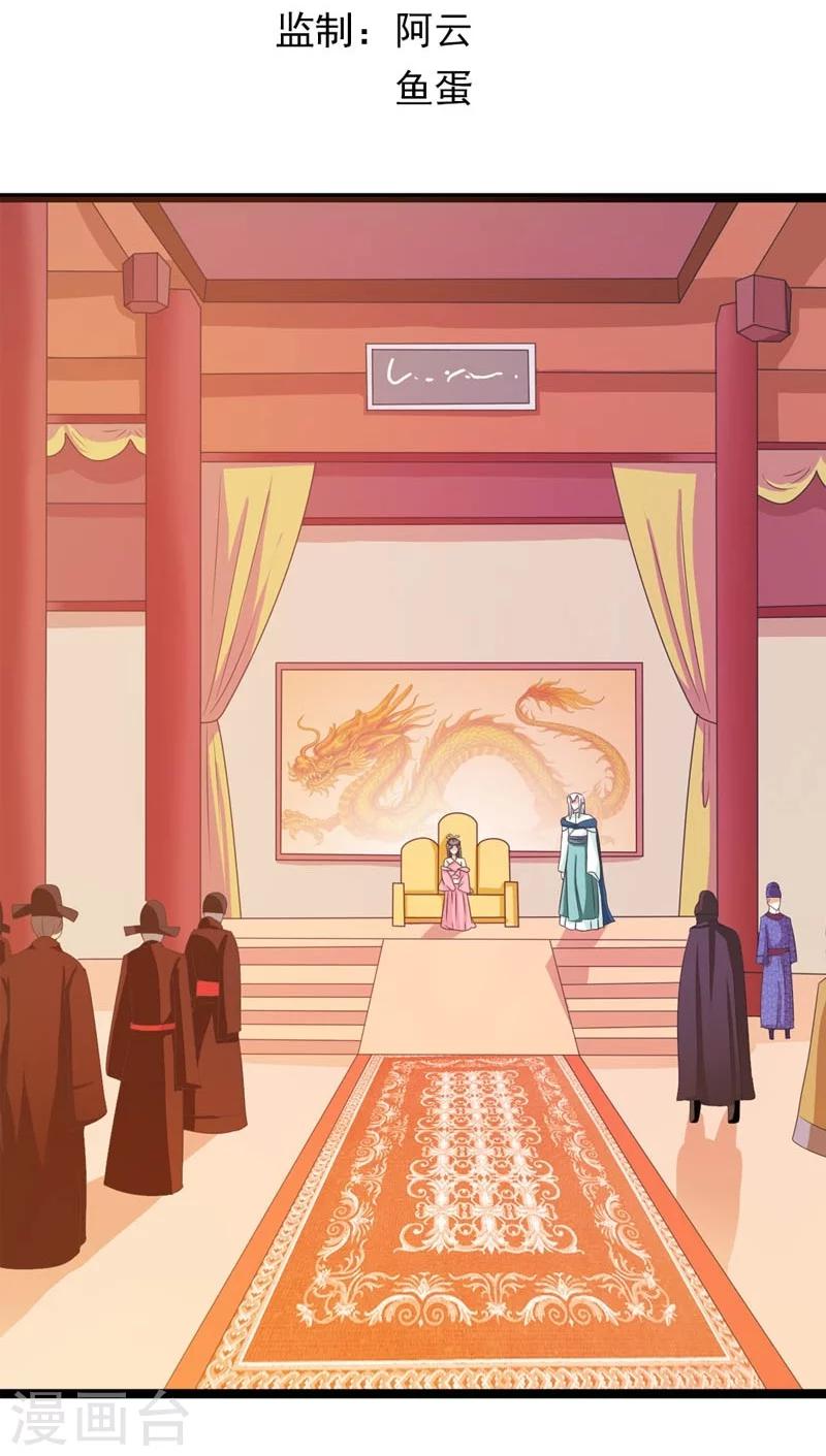 第21话 祸害归朝趣事多-第22话
