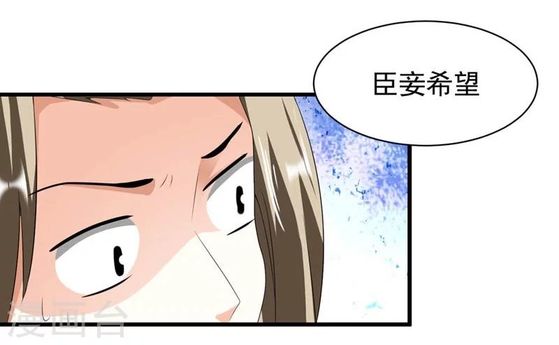 第21话 祸害归朝趣事多-第22话