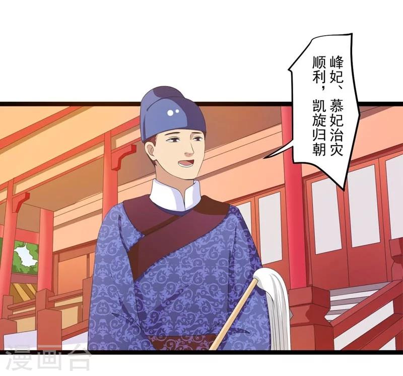 第21话 祸害归朝趣事多-第22话