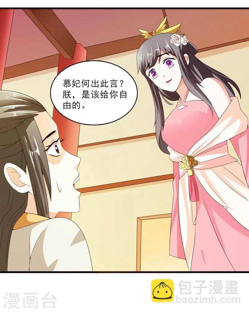 第21话 祸害归朝趣事多-第22话