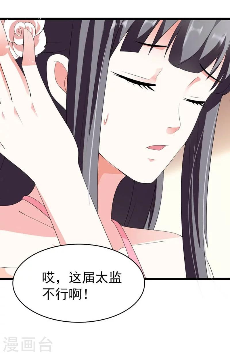 第23话 改革肯定不容易-第24话