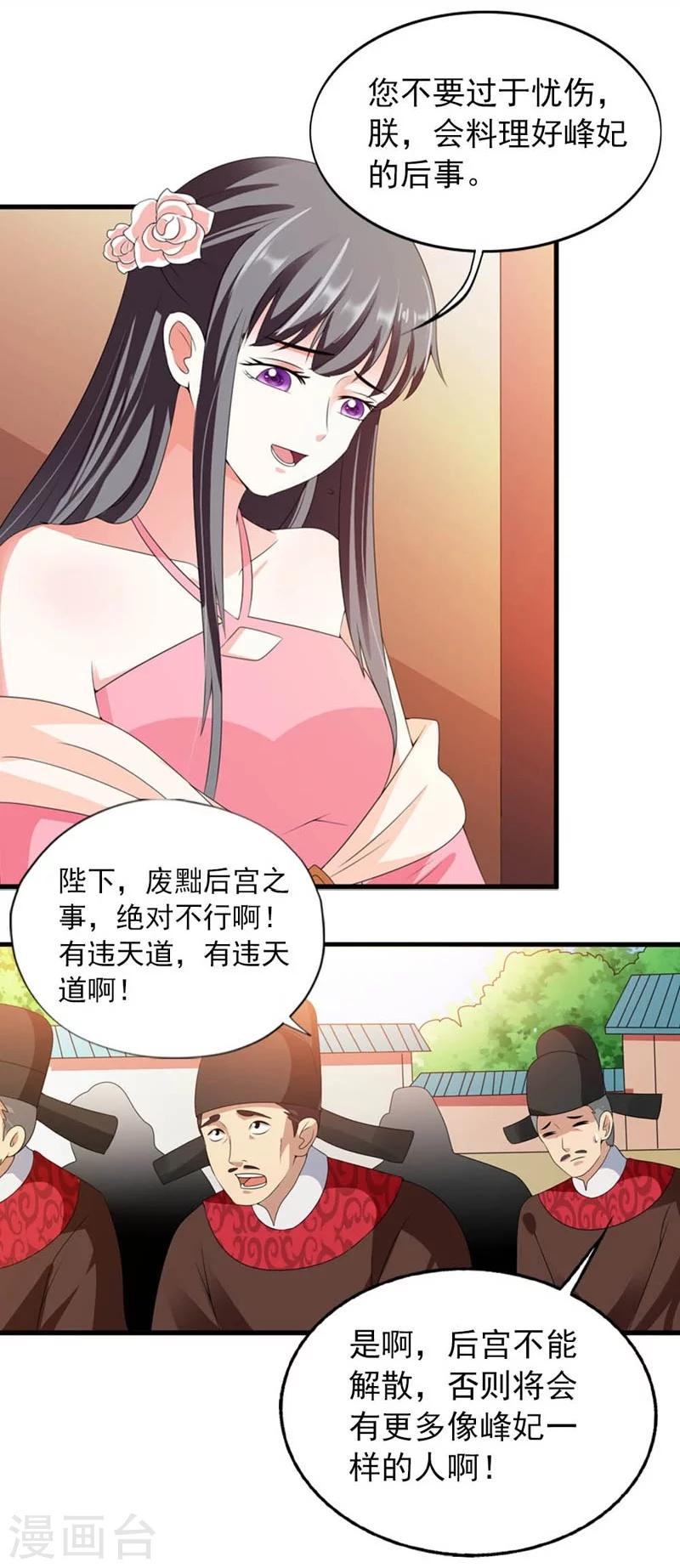 第23话 改革肯定不容易-第24话