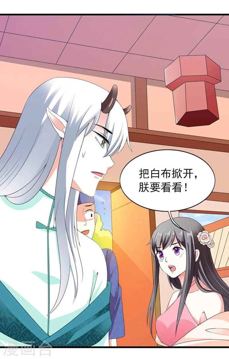 第23话 改革肯定不容易-第24话