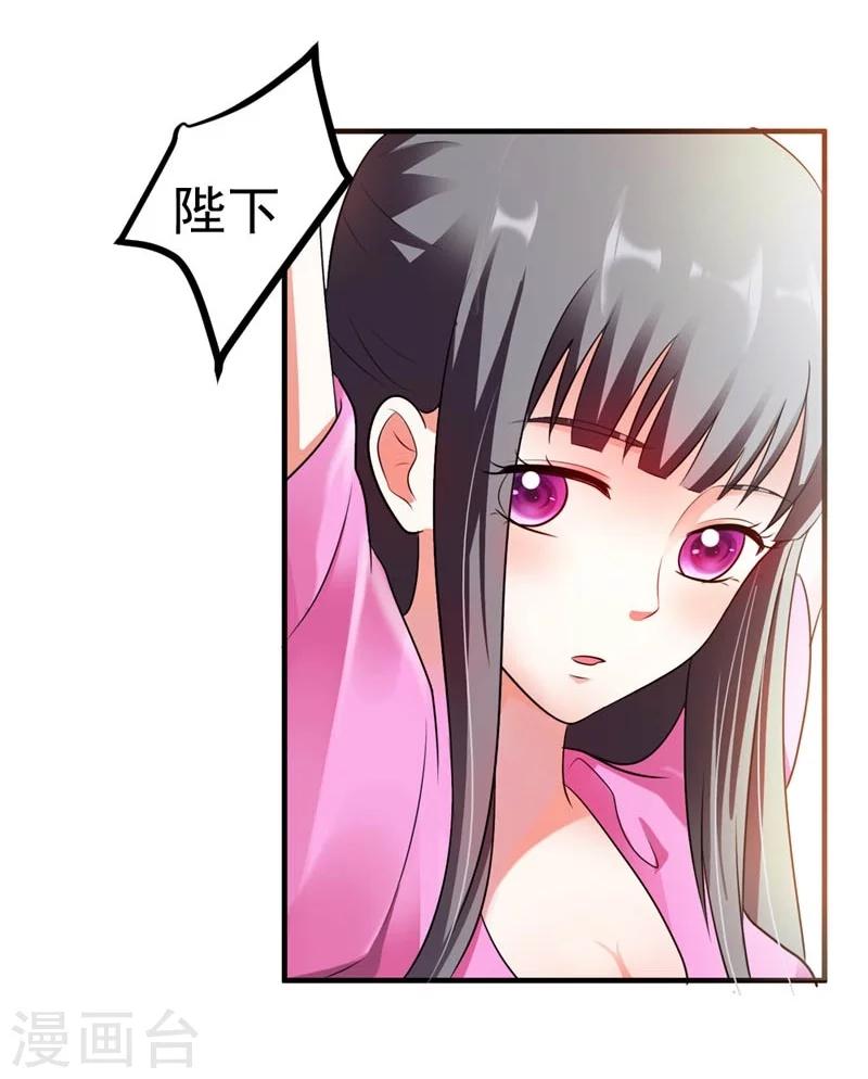 第25话 放根长线钓大鱼-第26话
