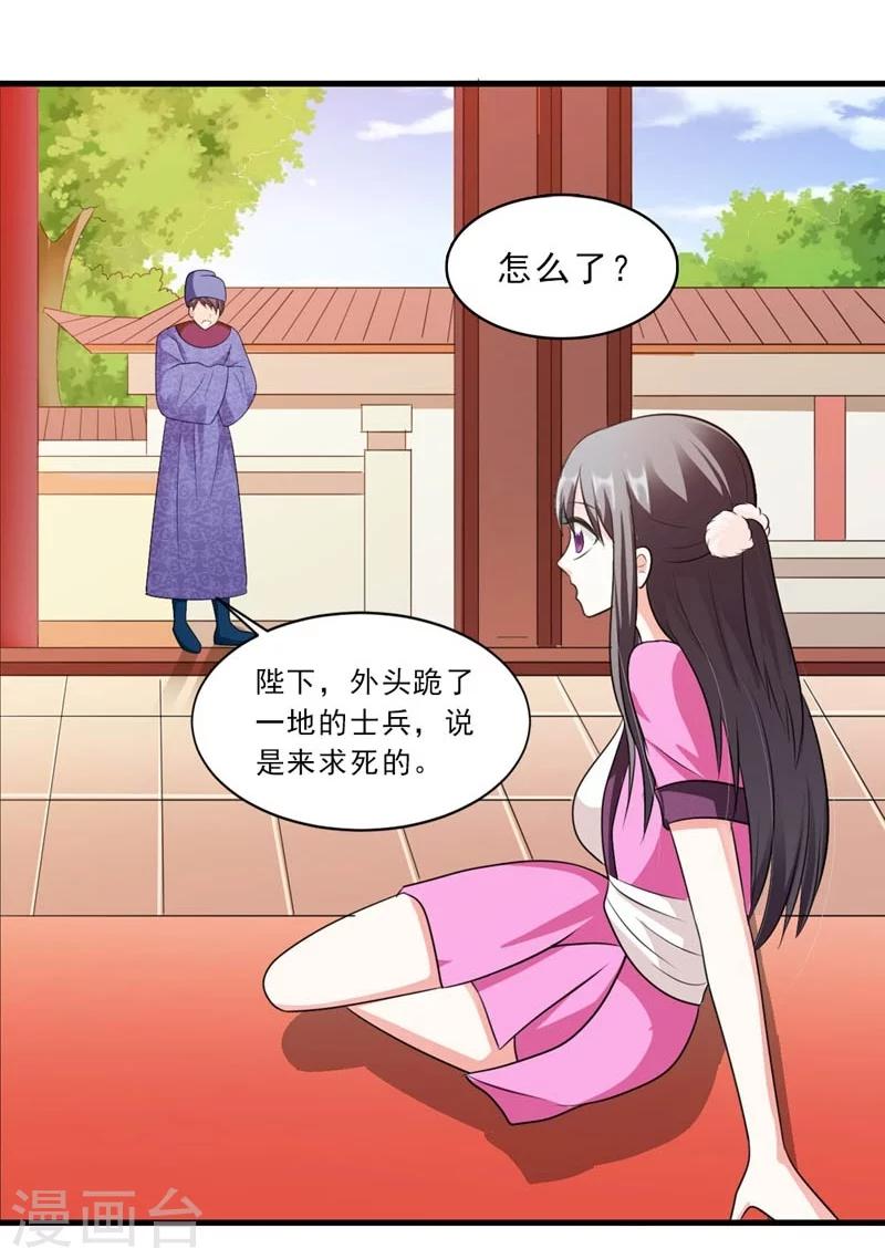 第25话 放根长线钓大鱼-第26话
