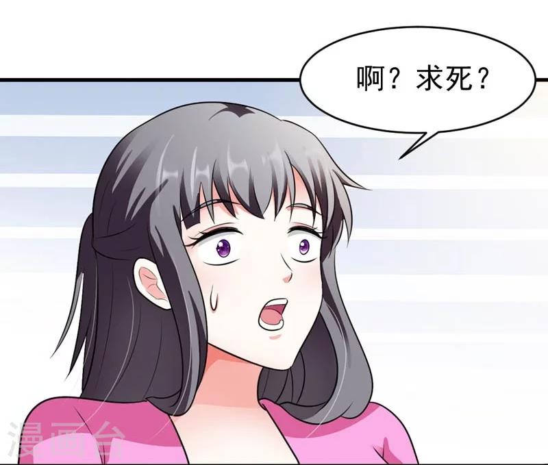 第25话 放根长线钓大鱼-第26话