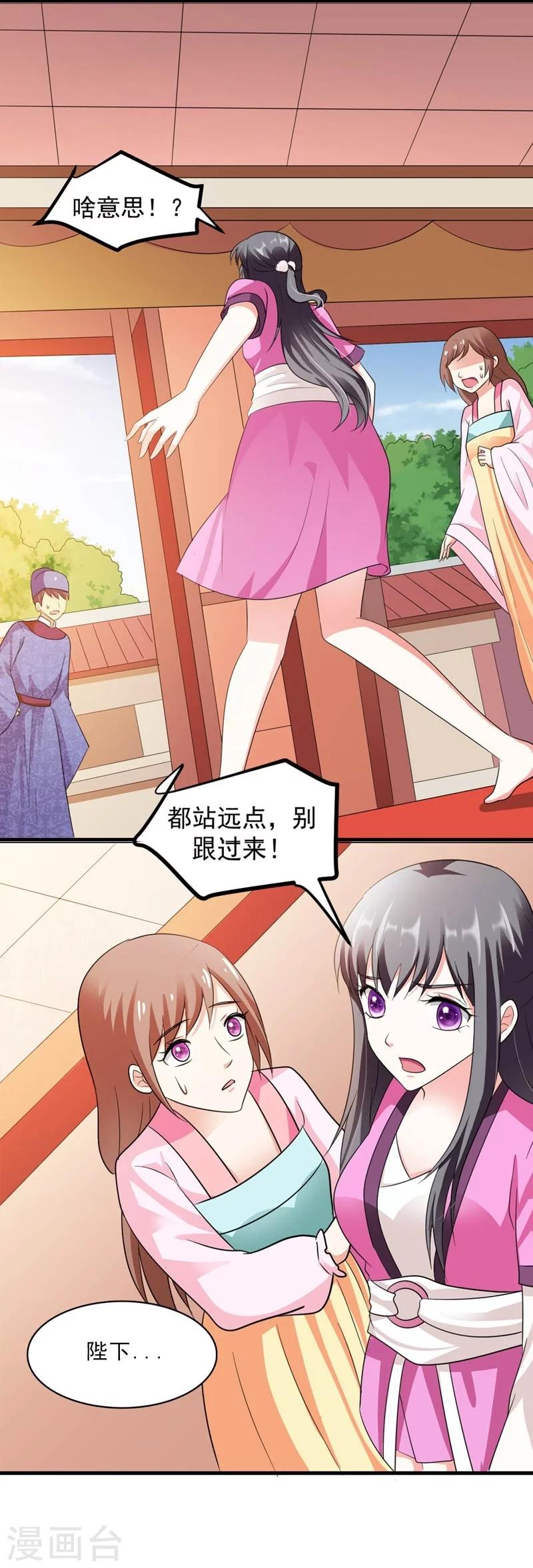 第25话 放根长线钓大鱼-第26话