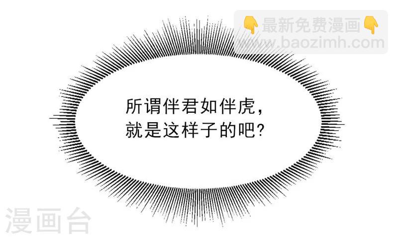 第25话 放根长线钓大鱼-第26话