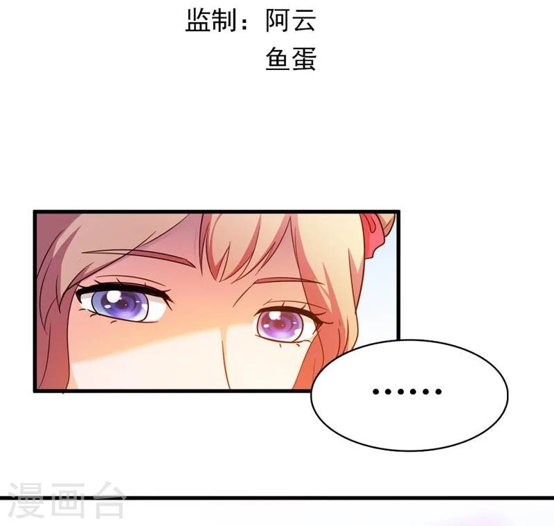 第25话 放根长线钓大鱼-第26话