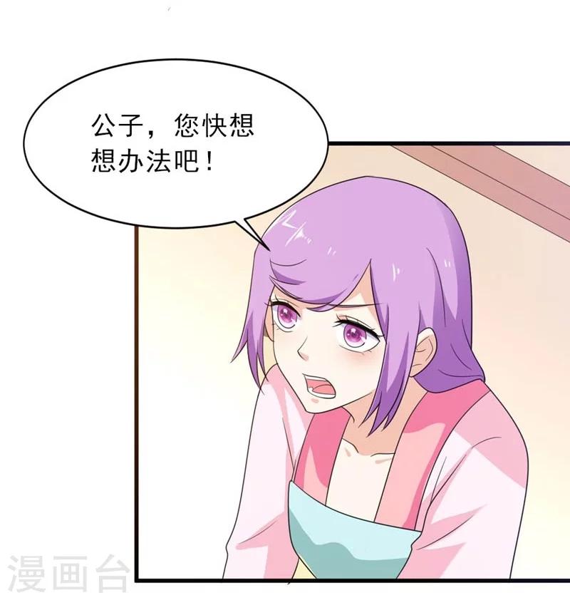 第25话 放根长线钓大鱼-第26话