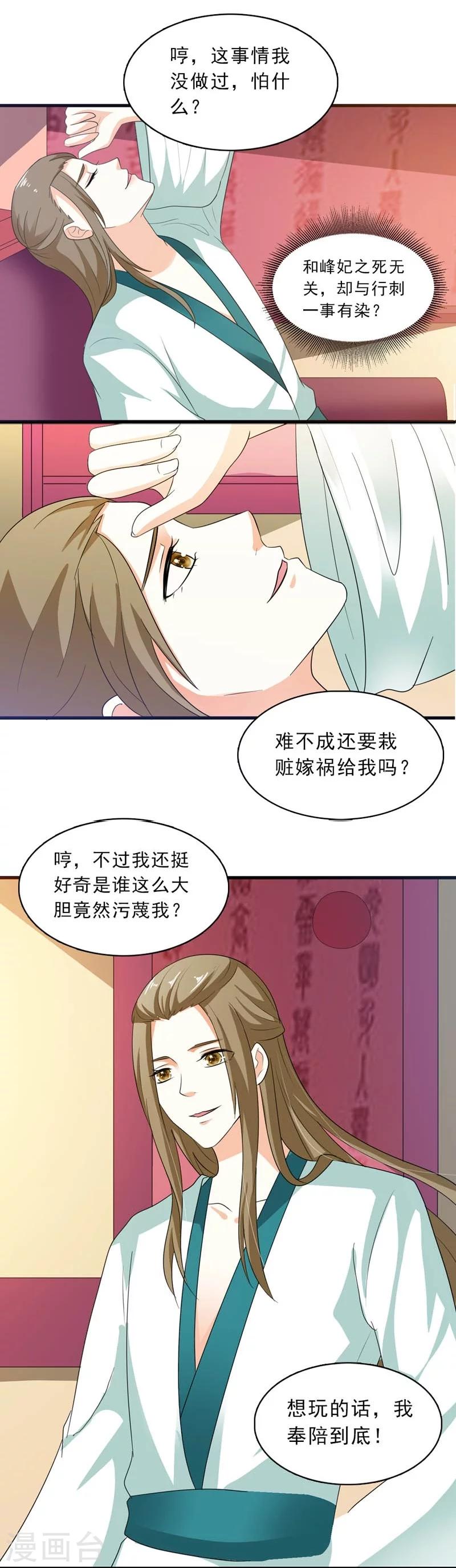第25话 放根长线钓大鱼-第26话