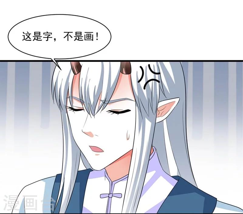 第25话 放根长线钓大鱼-第26话