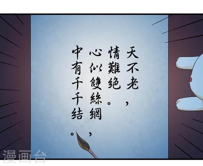 第25话 放根长线钓大鱼-第26话