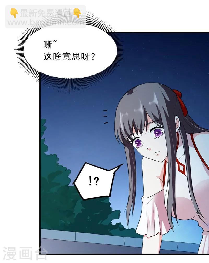 第25话 放根长线钓大鱼-第26话