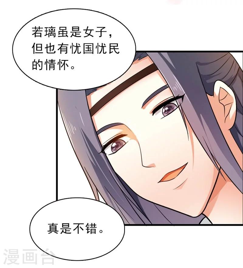 第25话 放根长线钓大鱼-第26话