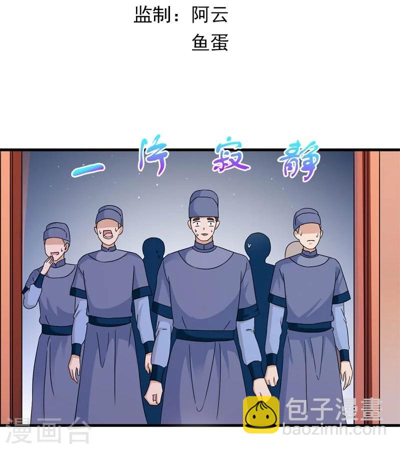 第27话 今晚月色很撩人-第28话