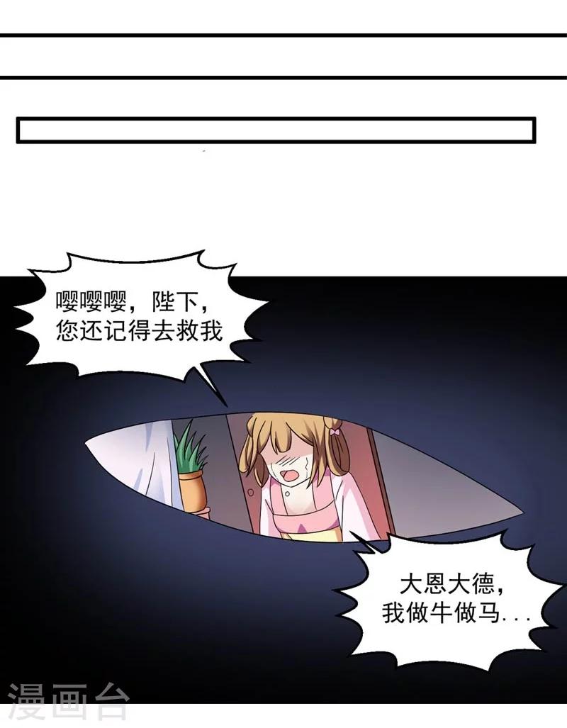 第27话 今晚月色很撩人-第28话
