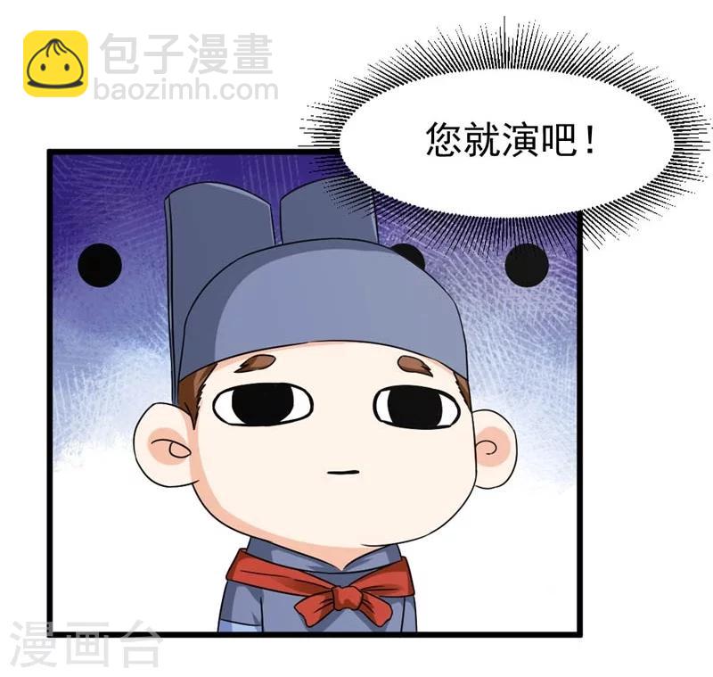 第29话 欲加之罪何患无辞-第30话